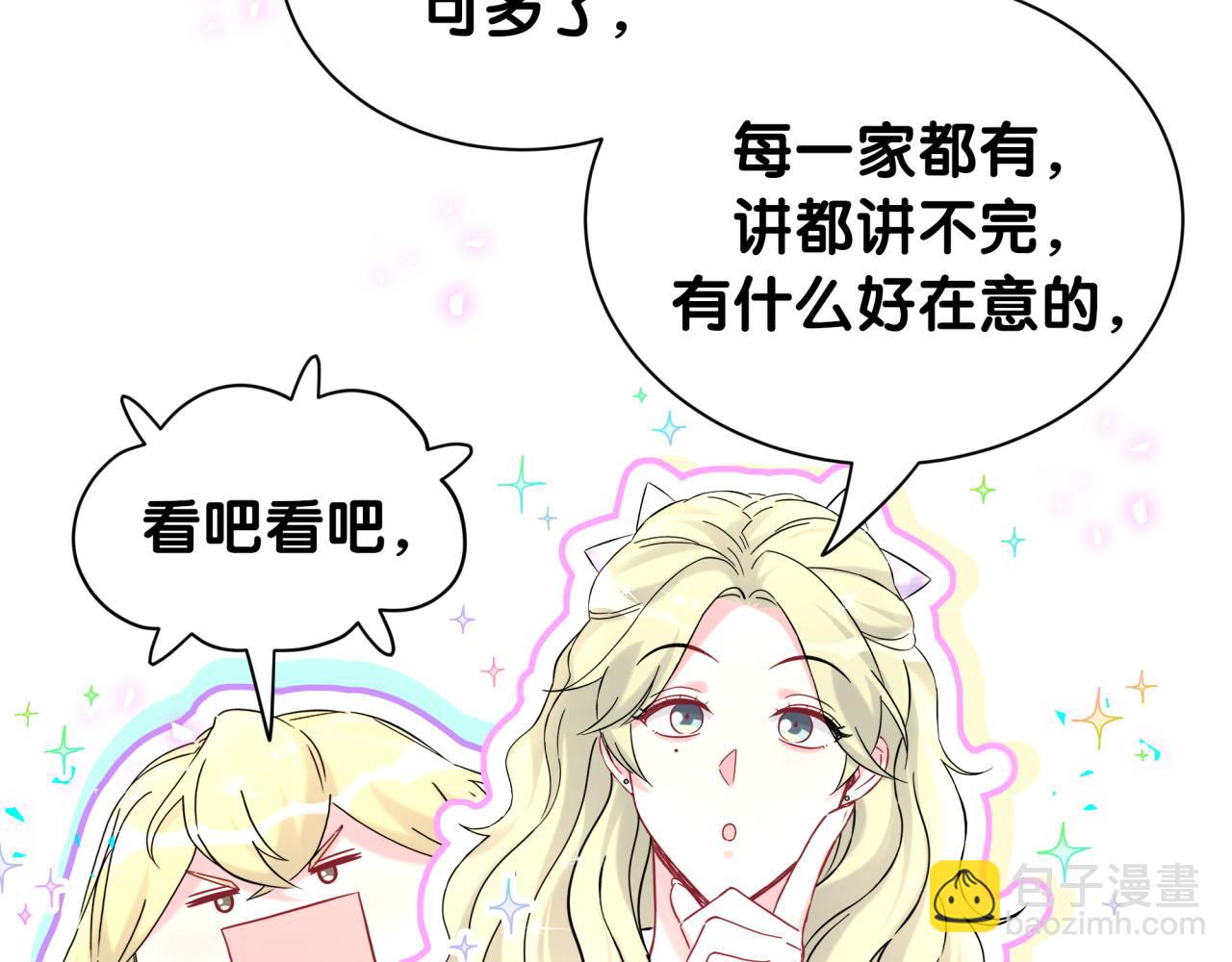第332话 你的名字很烫嘴吗？(1/3)-第390话