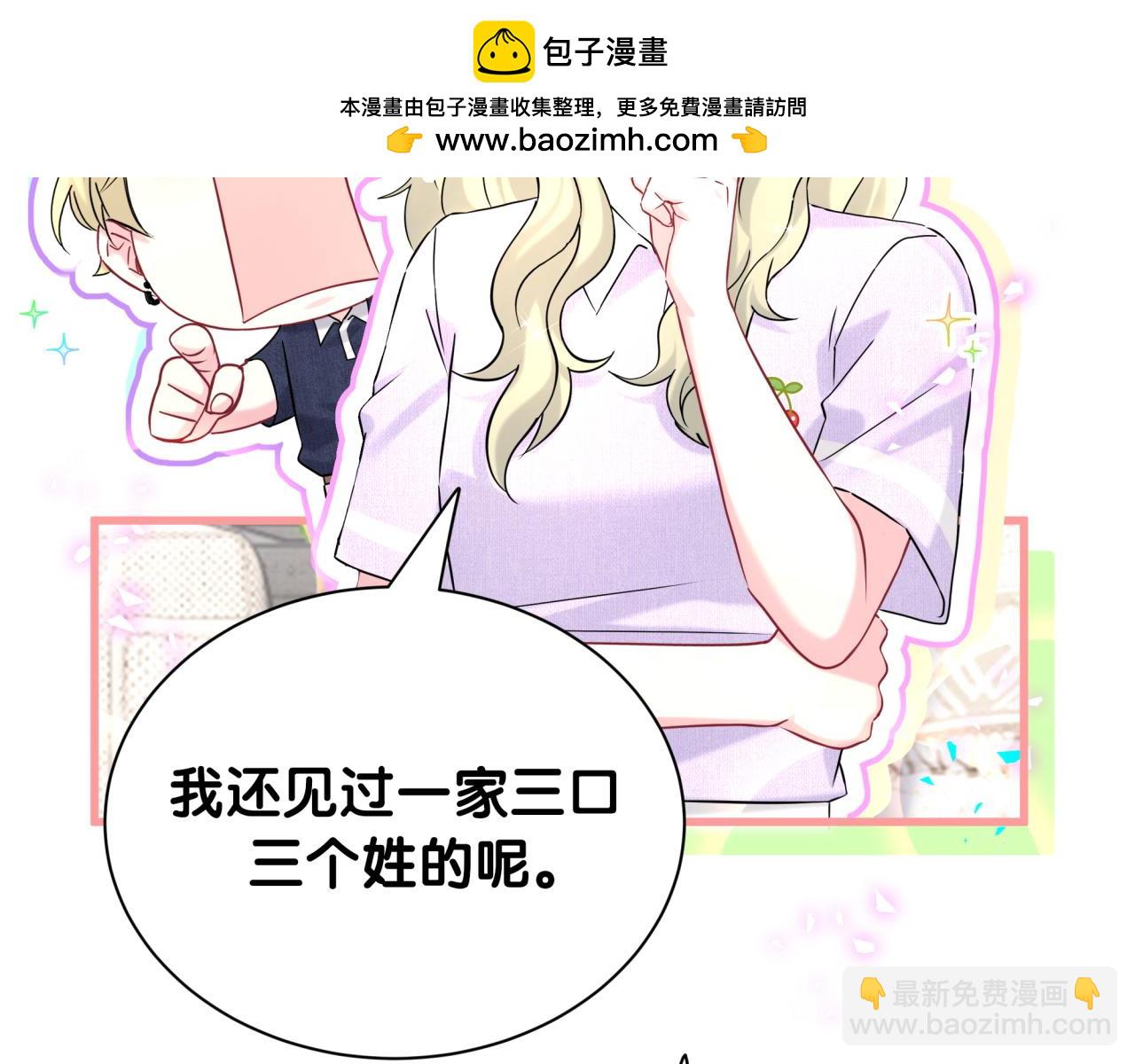 第332话 你的名字很烫嘴吗？(1/3)-第390话
