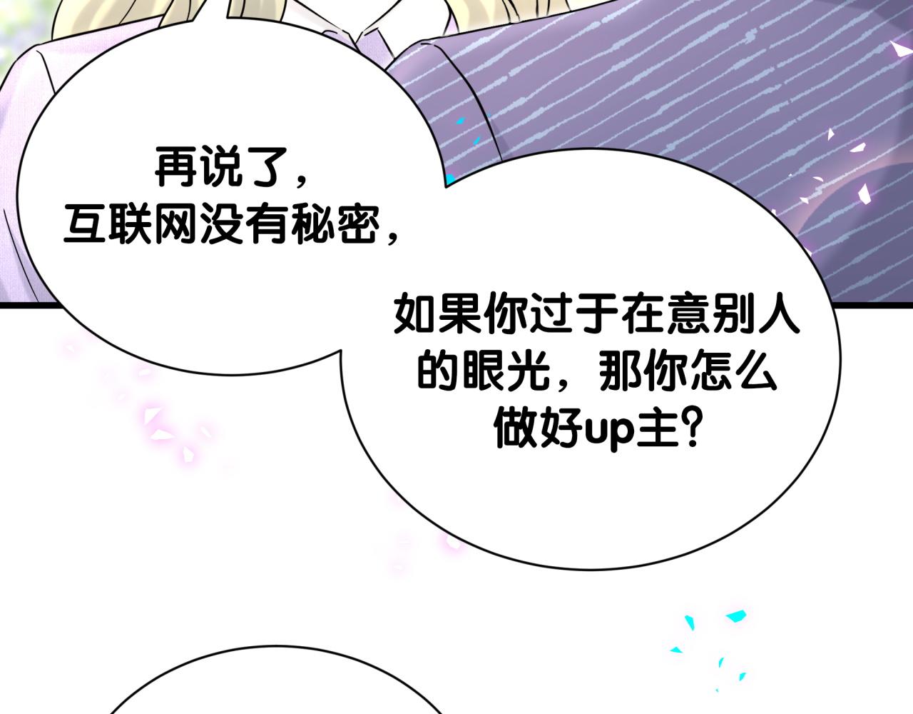第332话 你的名字很烫嘴吗？(1/3)-第390话