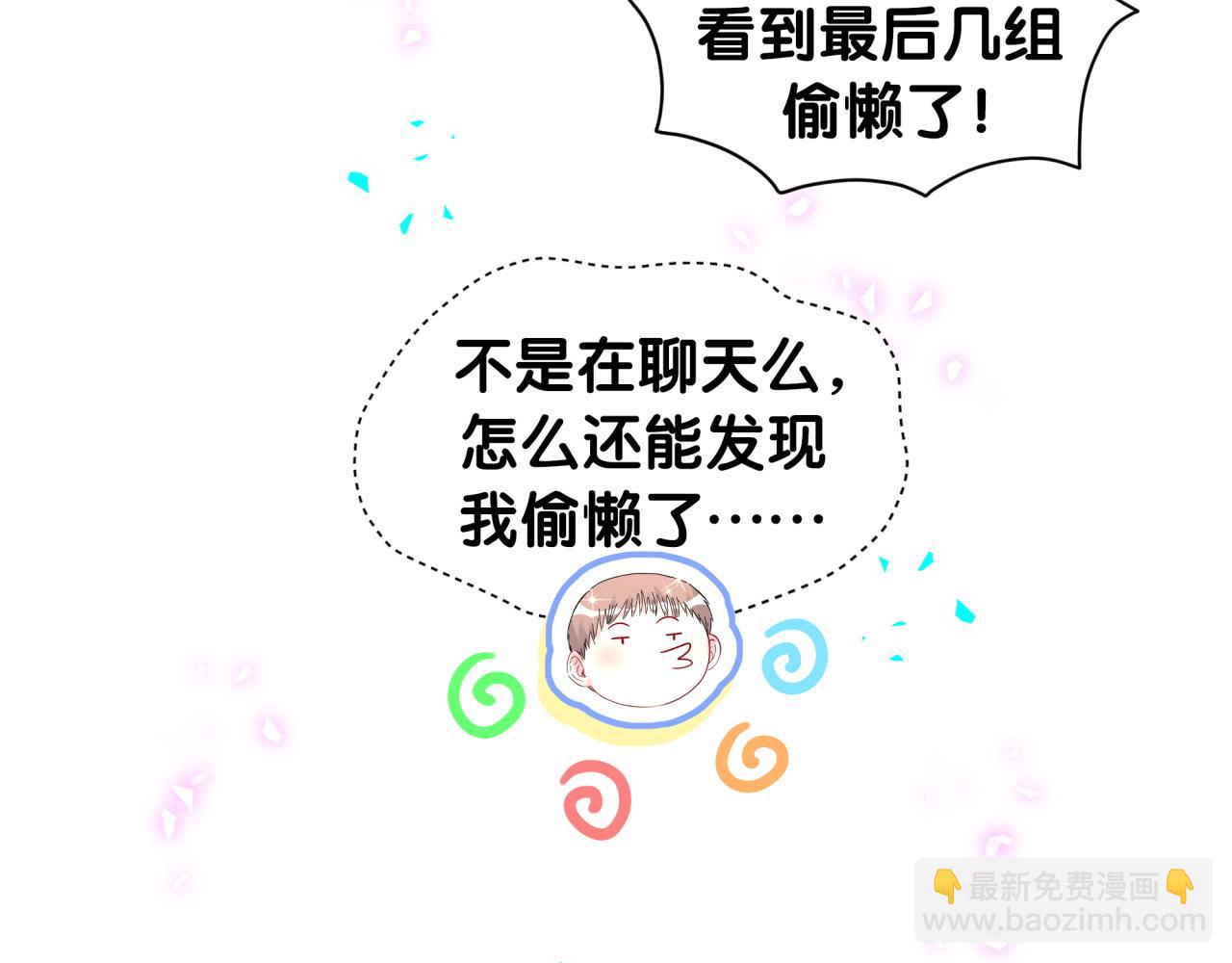第332话 你的名字很烫嘴吗？(1/3)-第390话