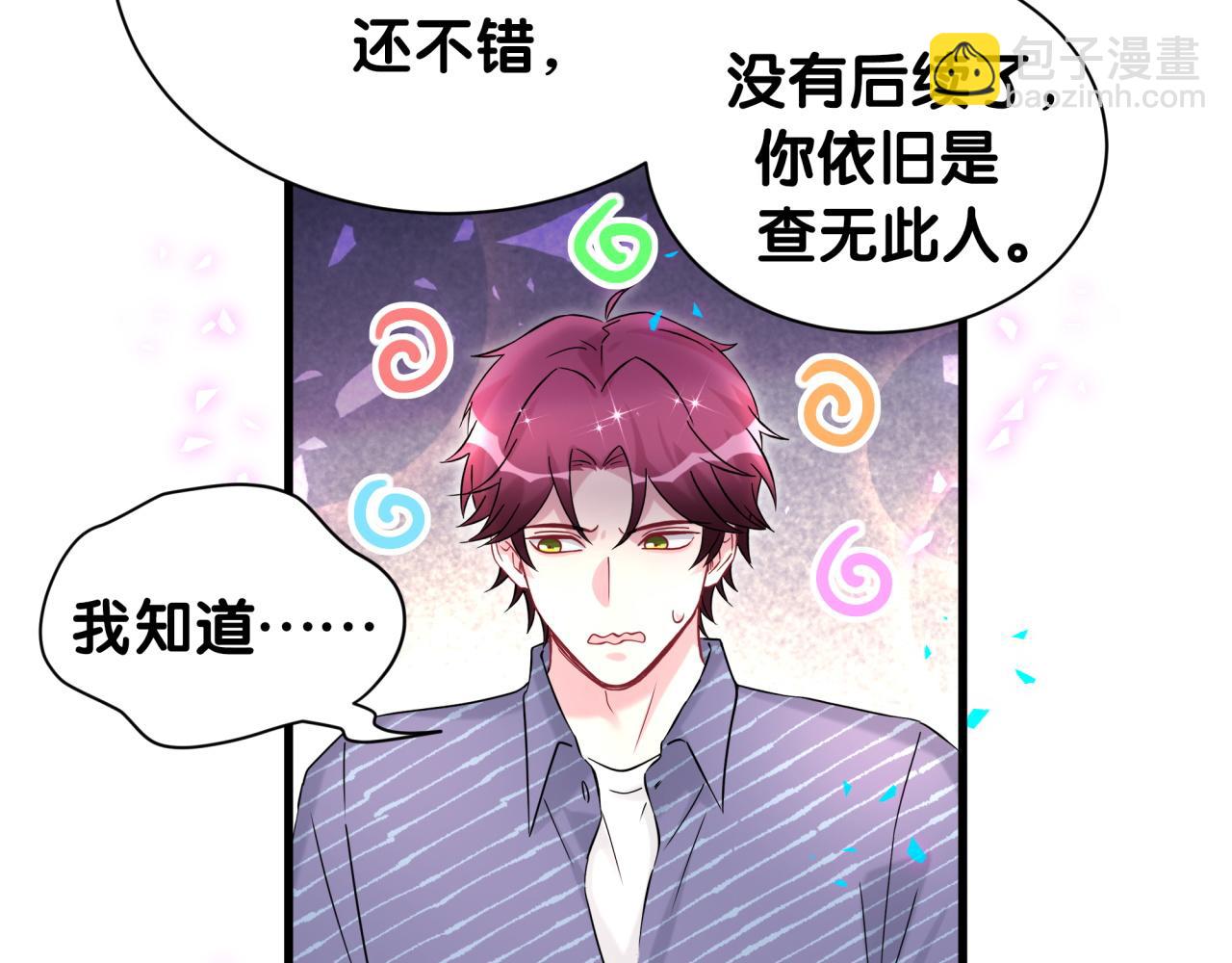 第332话 你的名字很烫嘴吗？(1/3)-第390话