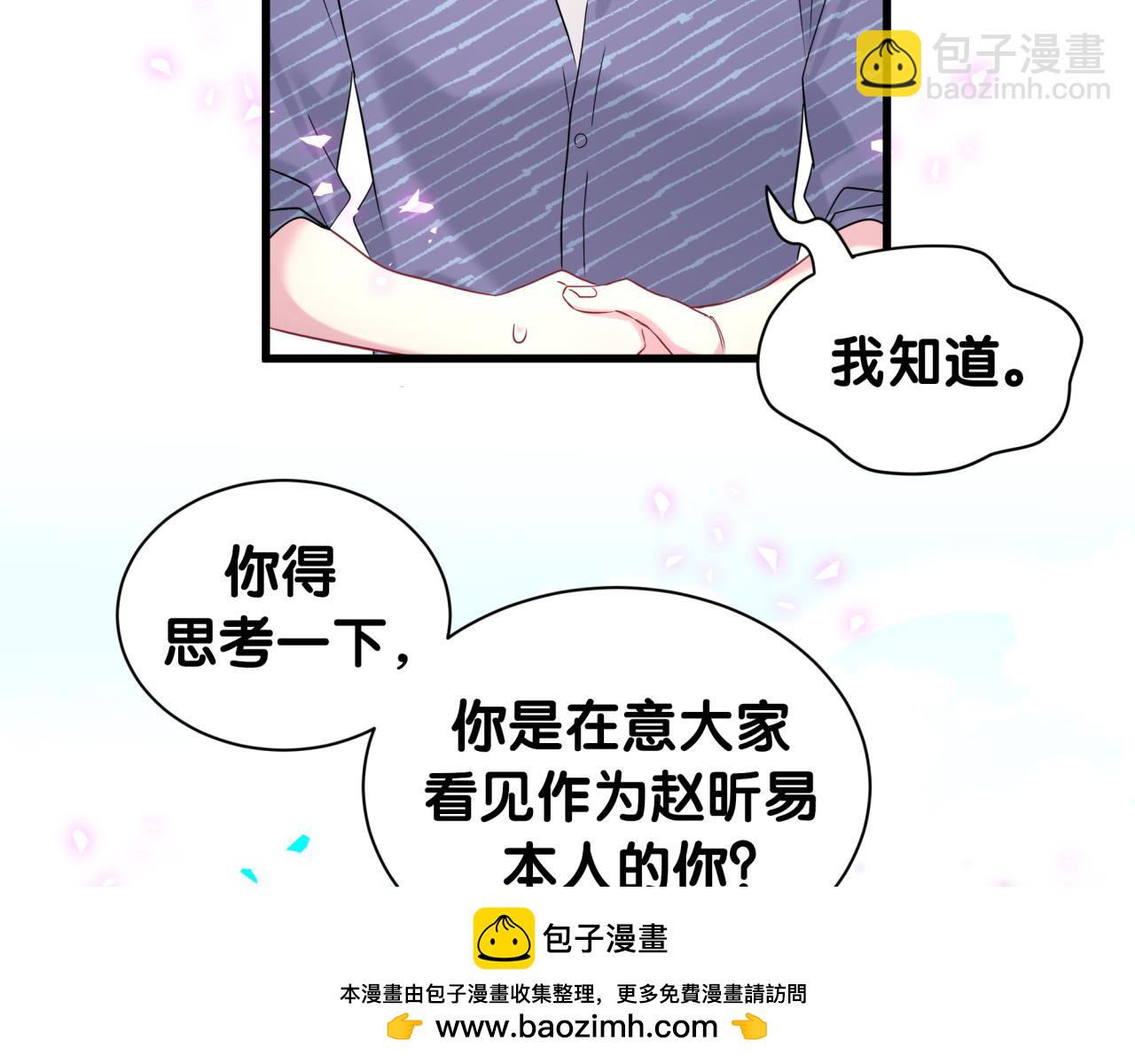 第332话 你的名字很烫嘴吗？(1/3)-第390话