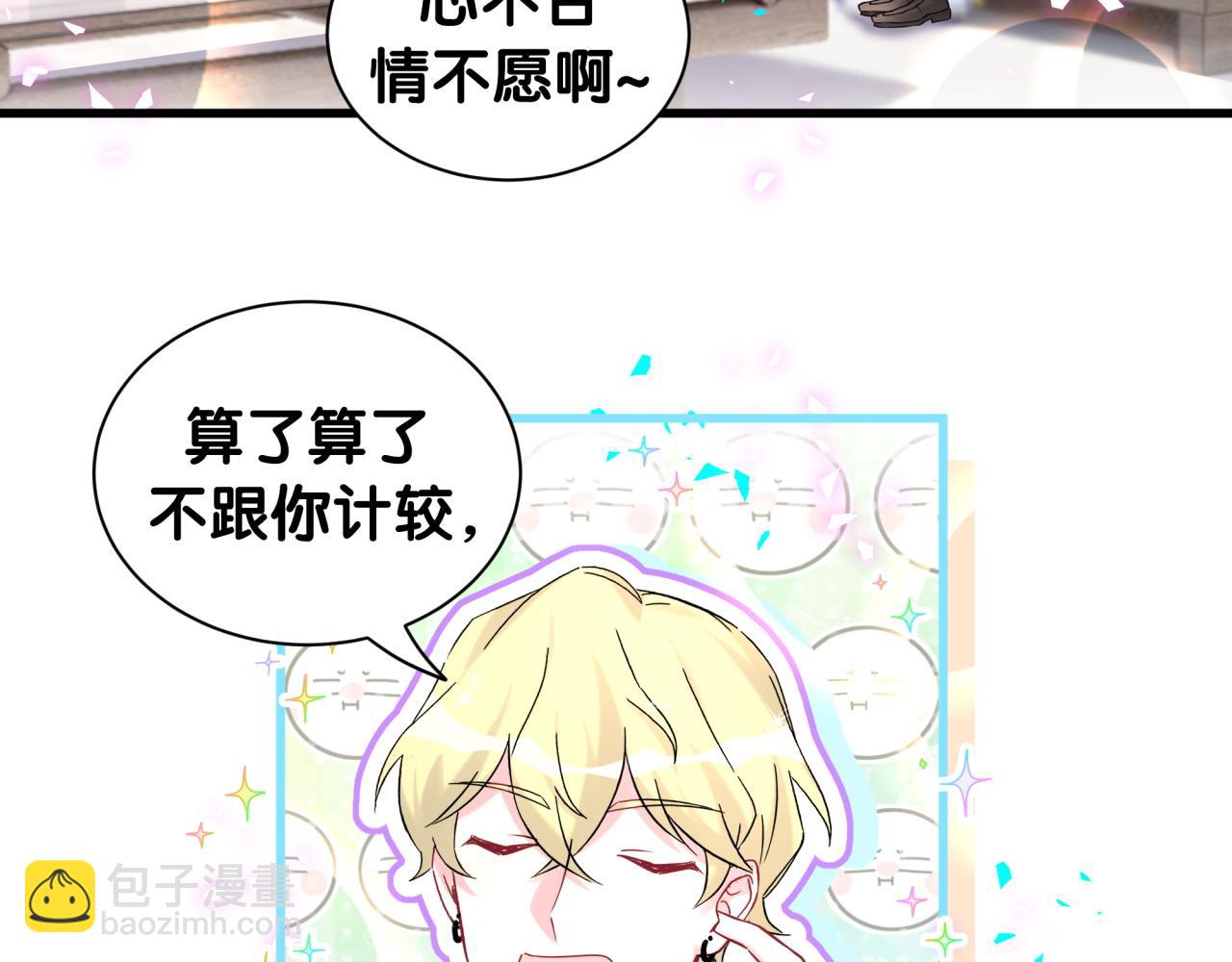 第332话 你的名字很烫嘴吗？(1/3)-第390话