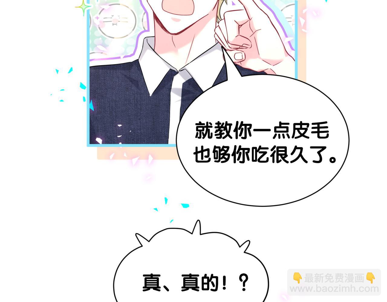 第332话 你的名字很烫嘴吗？(1/3)-第390话