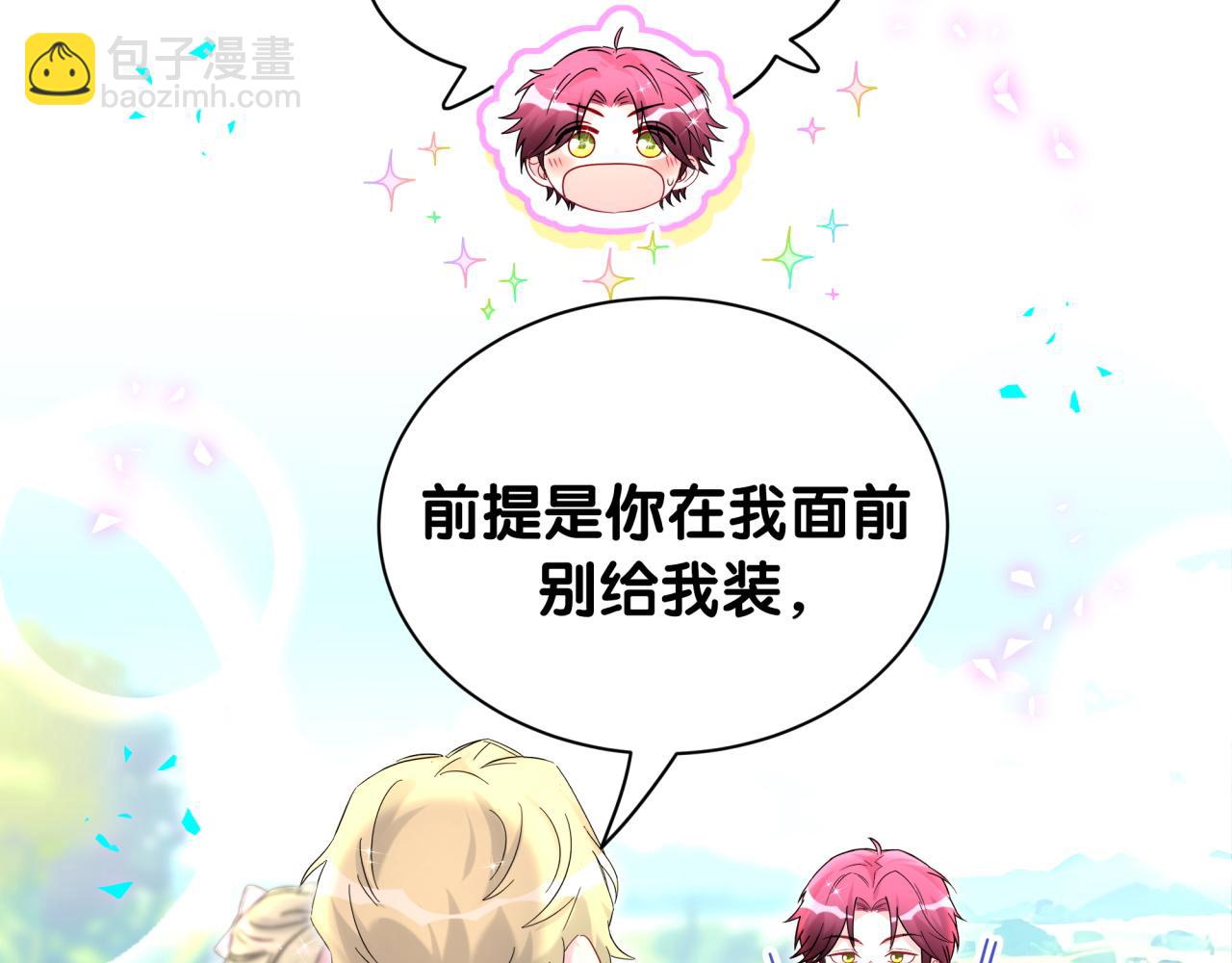第332话 你的名字很烫嘴吗？(1/3)-第390话