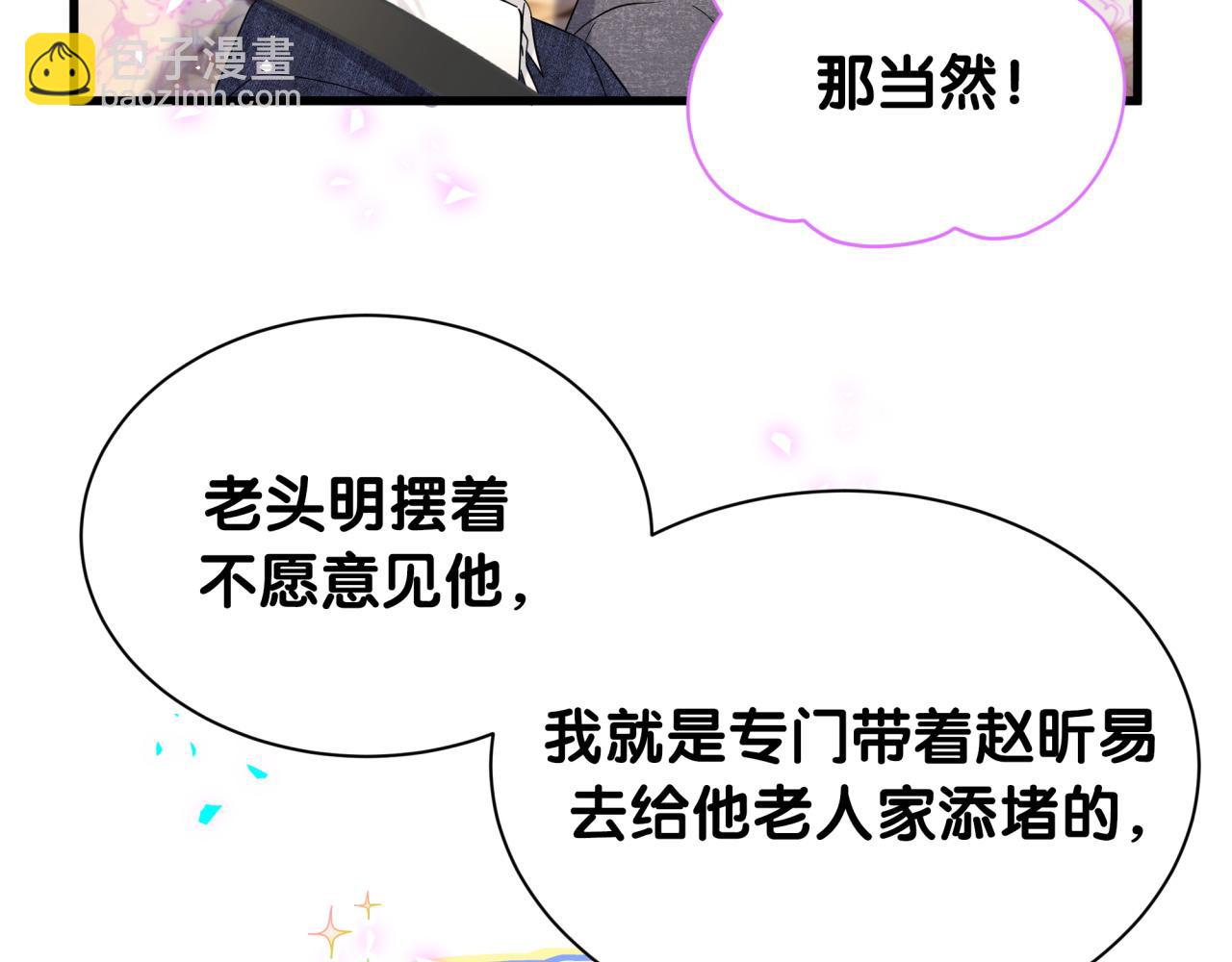 第334话 气炸的感觉(1/3)-第392话