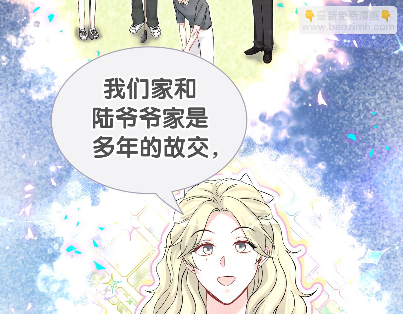 第336话 是爷爷介绍给我的(1/3)-第394话