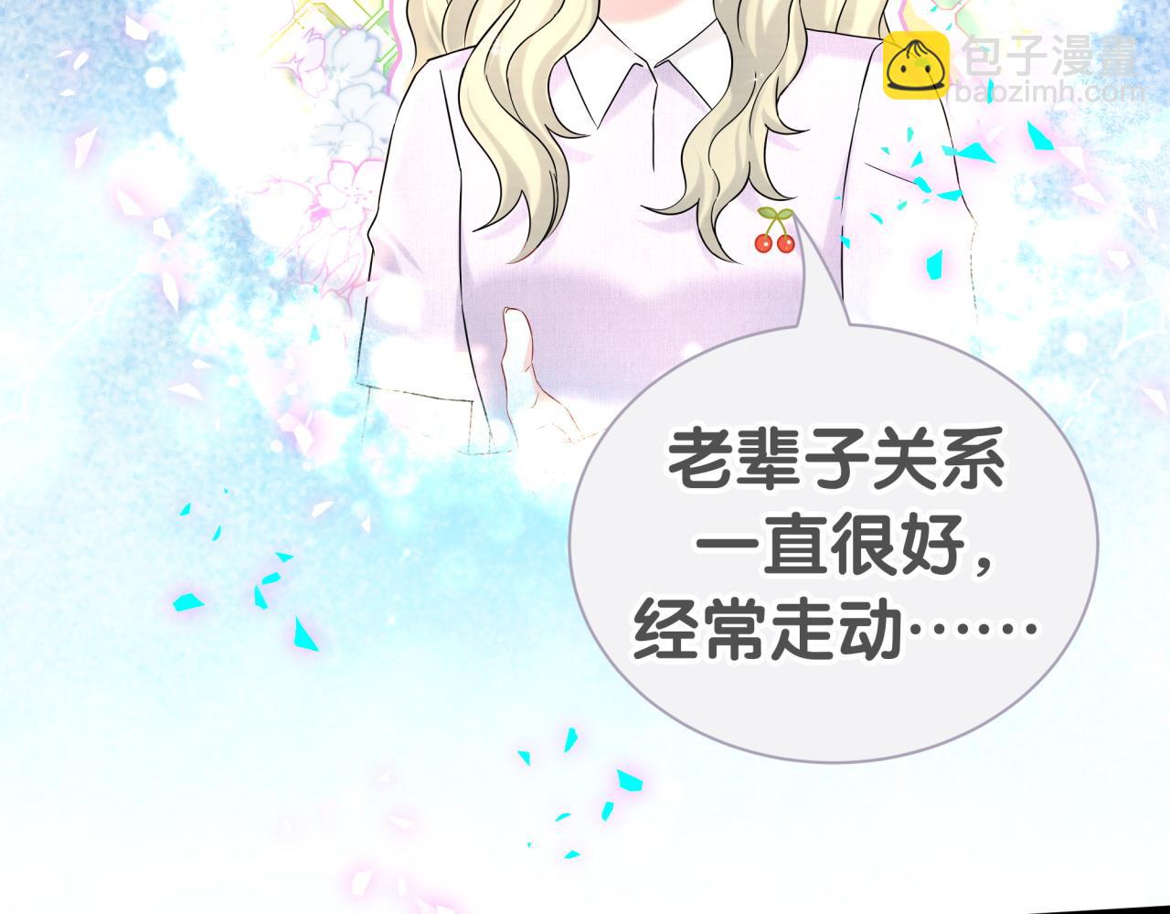 第336话 是爷爷介绍给我的(1/3)-第394话
