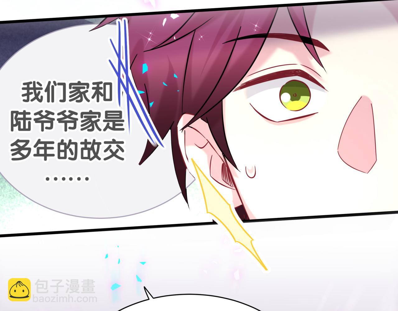 第336话 是爷爷介绍给我的(1/3)-第394话
