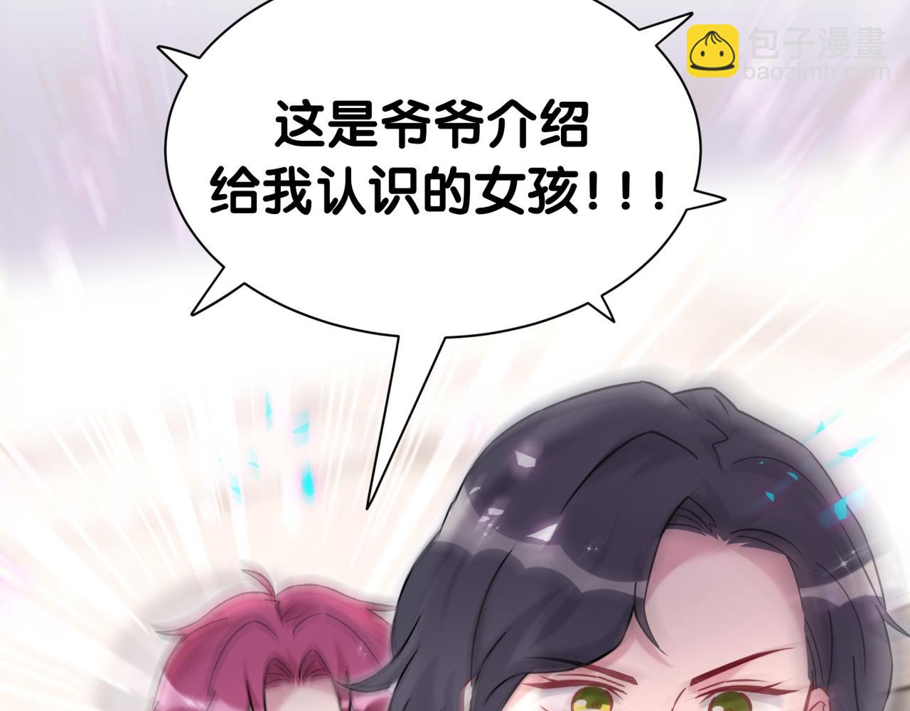 第336话 是爷爷介绍给我的(1/3)-第394话