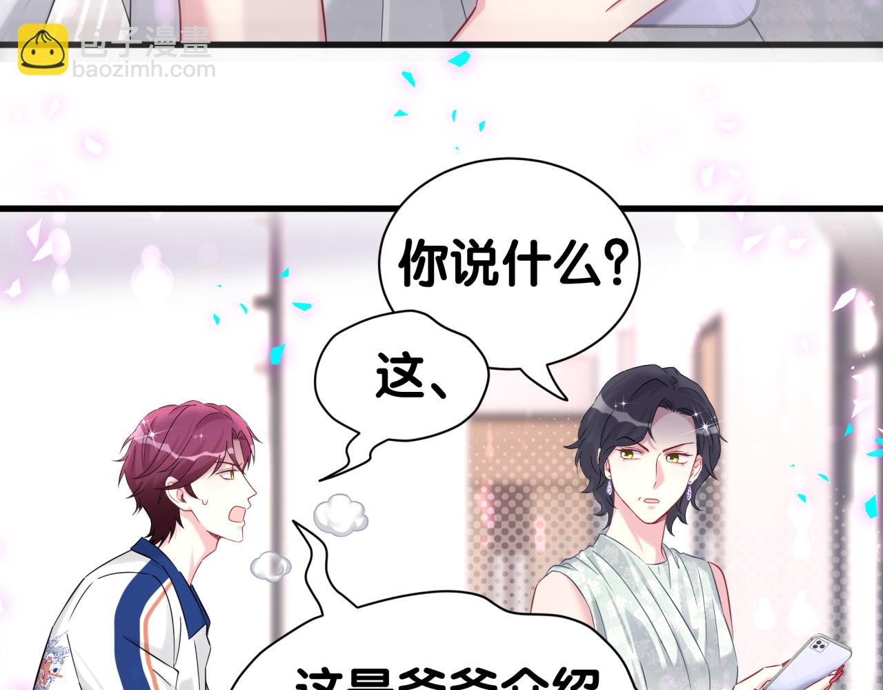 第336话 是爷爷介绍给我的(1/3)-第394话