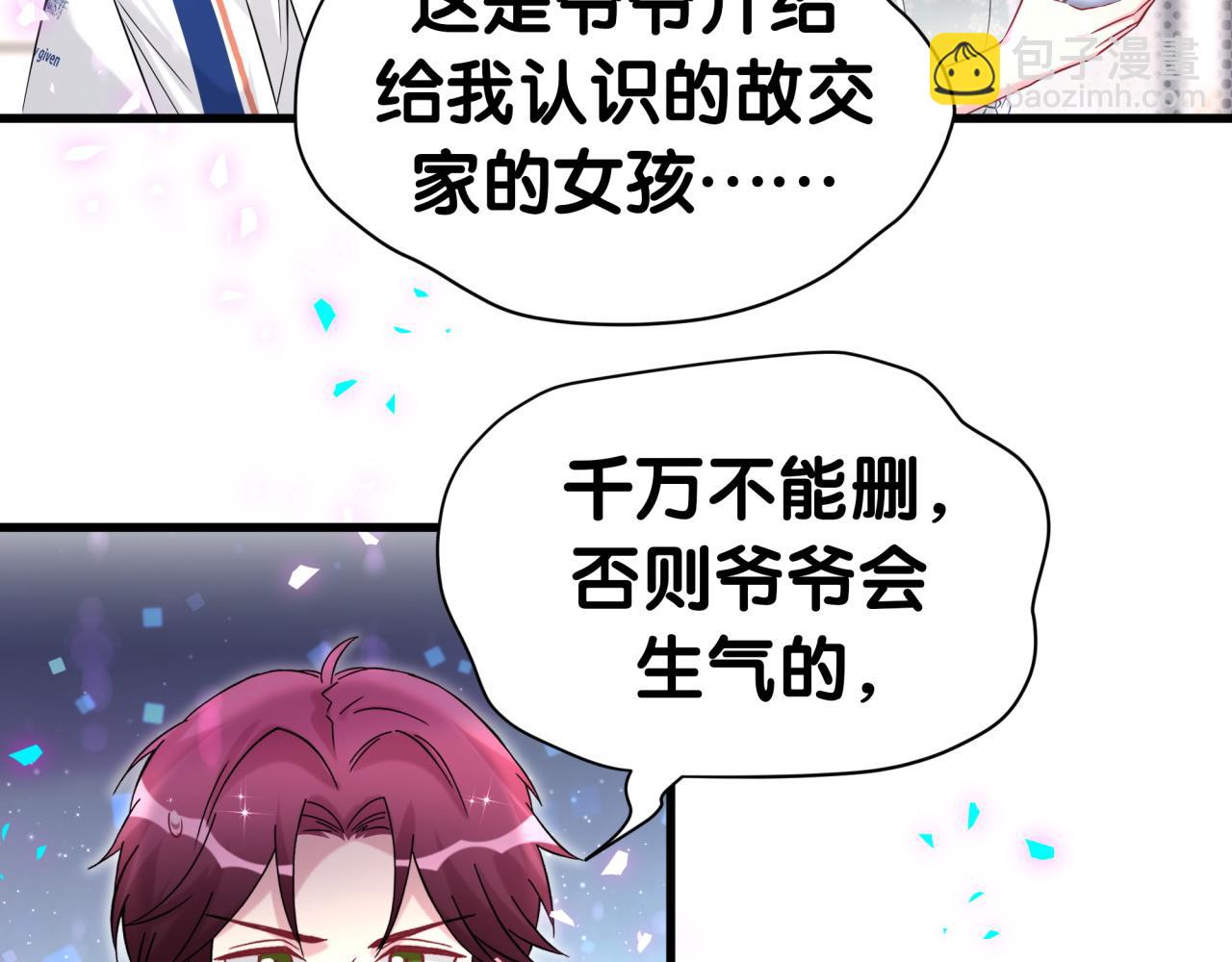 第336话 是爷爷介绍给我的(1/3)-第394话