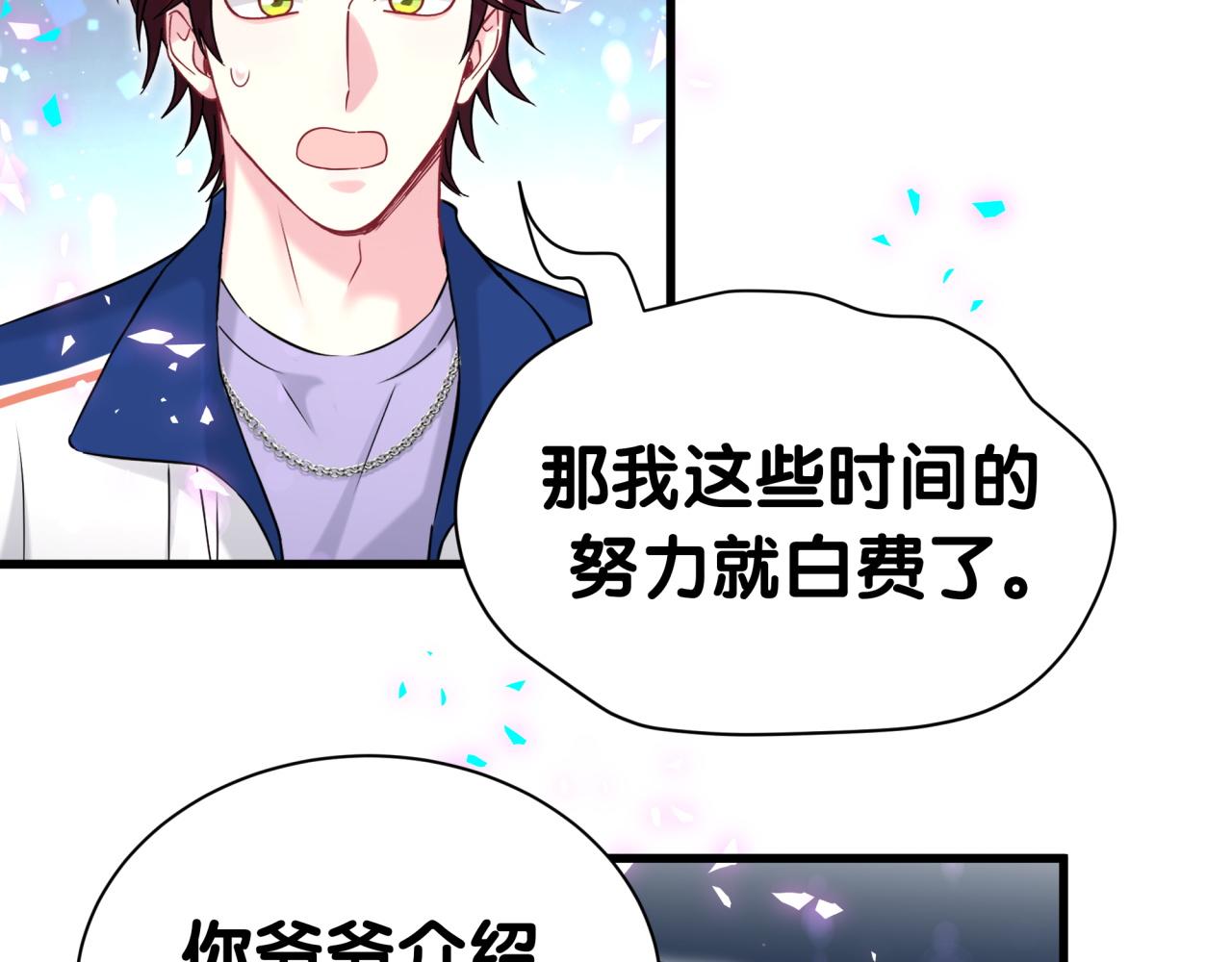第336话 是爷爷介绍给我的(1/3)-第394话