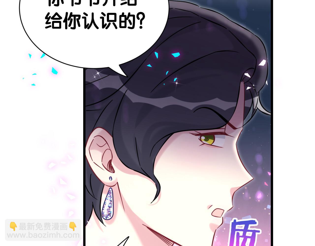 第336话 是爷爷介绍给我的(1/3)-第394话