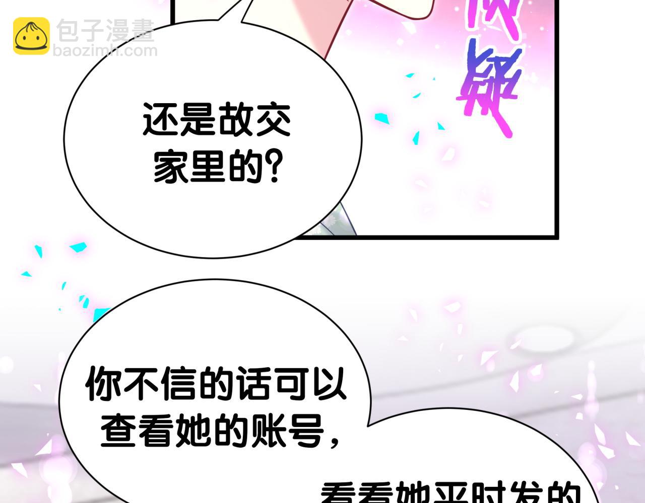 第336话 是爷爷介绍给我的(1/3)-第394话