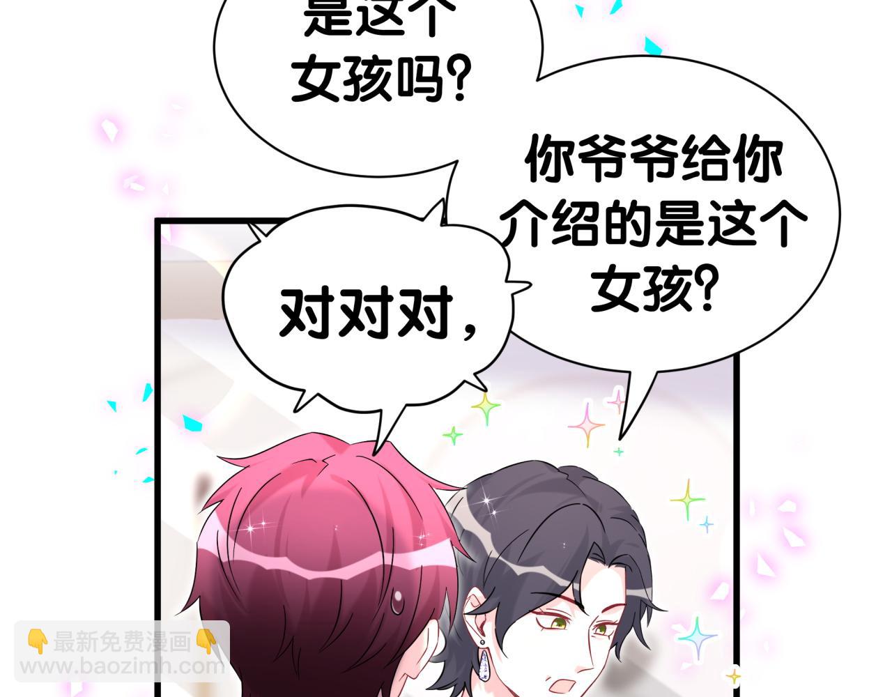 第336话 是爷爷介绍给我的(1/3)-第394话