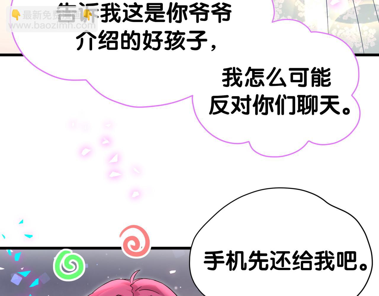 第336话 是爷爷介绍给我的(1/3)-第394话
