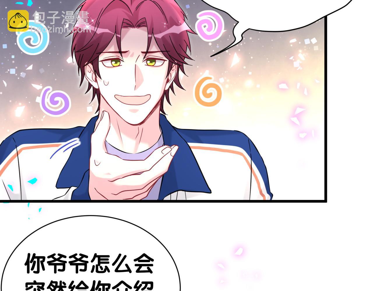 第336话 是爷爷介绍给我的(1/3)-第394话