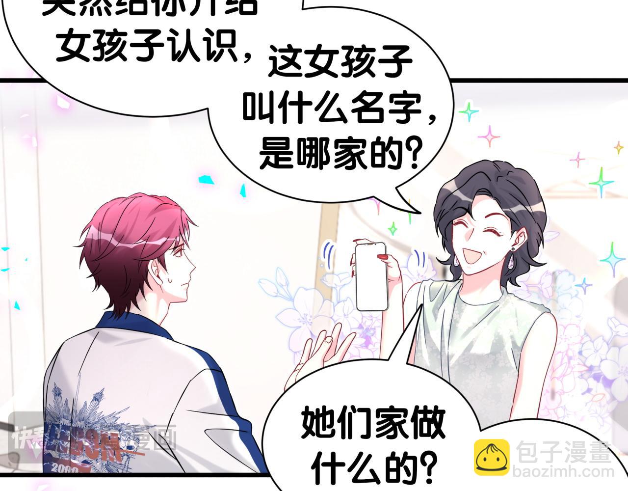 第336话 是爷爷介绍给我的(1/3)-第394话