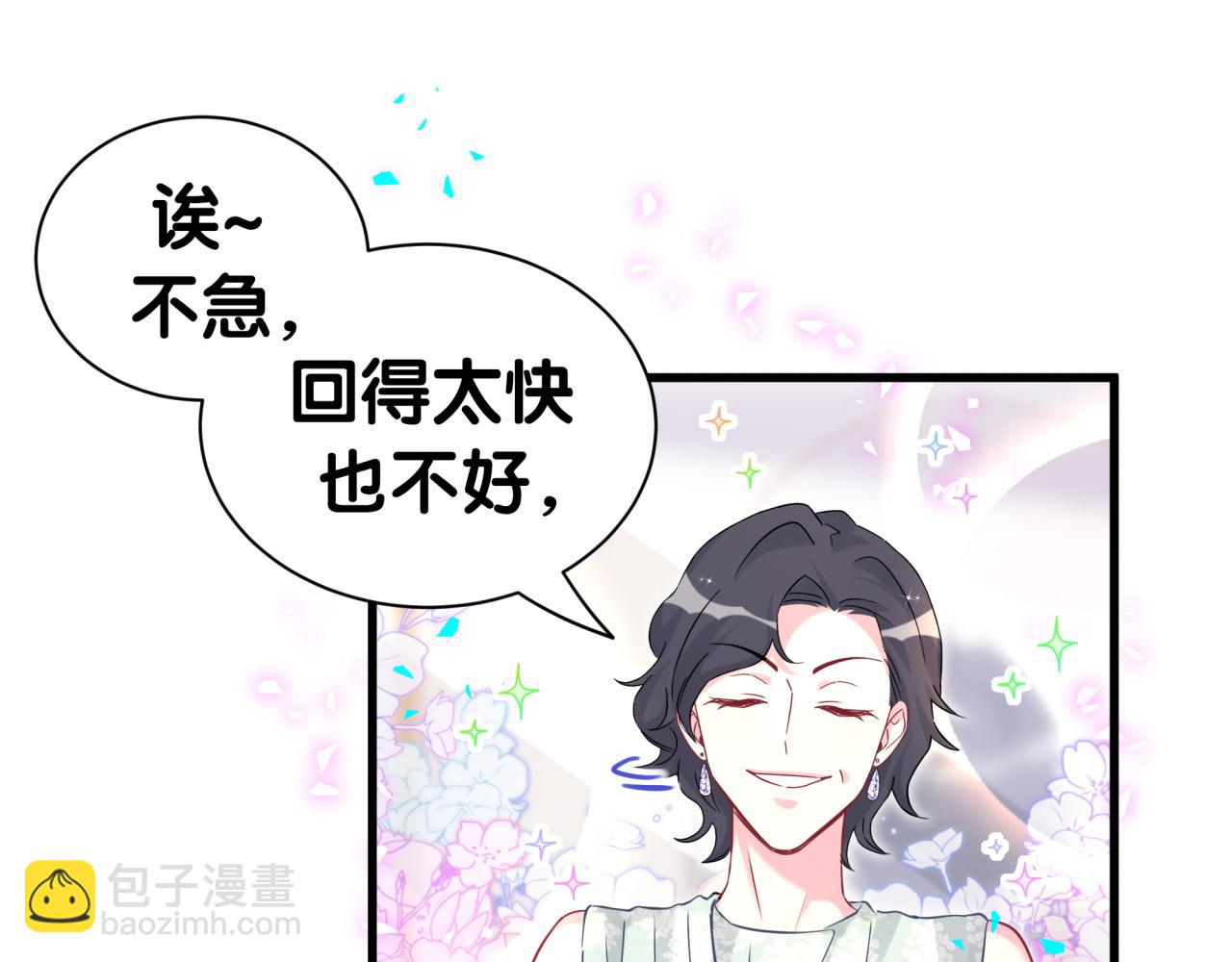第336话 是爷爷介绍给我的(1/3)-第394话