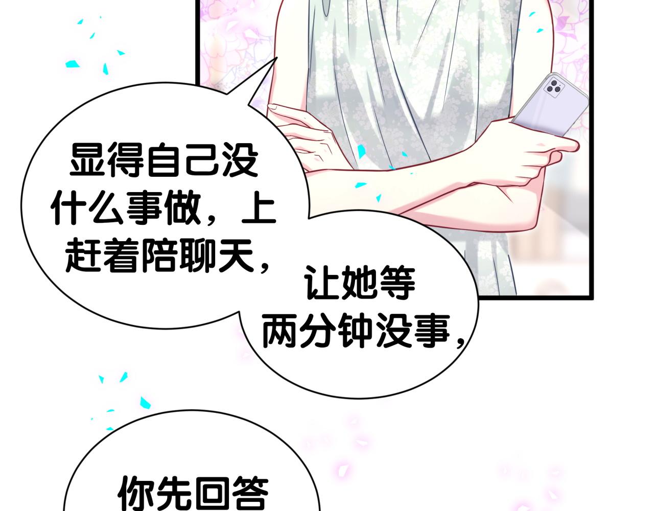 第336话 是爷爷介绍给我的(1/3)-第394话