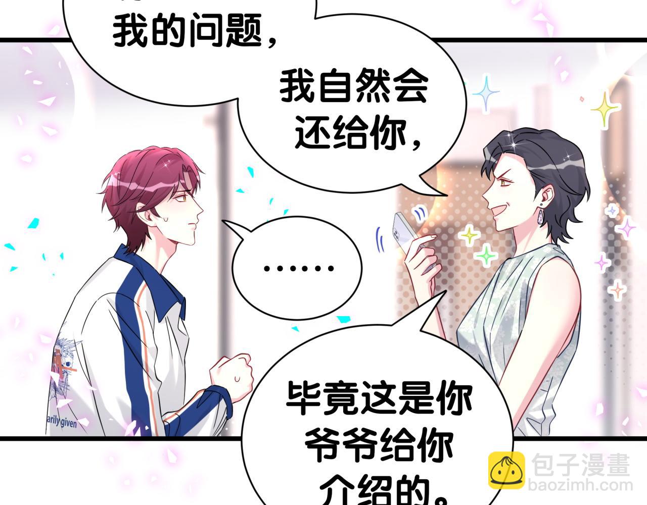 第336话 是爷爷介绍给我的(1/3)-第394话