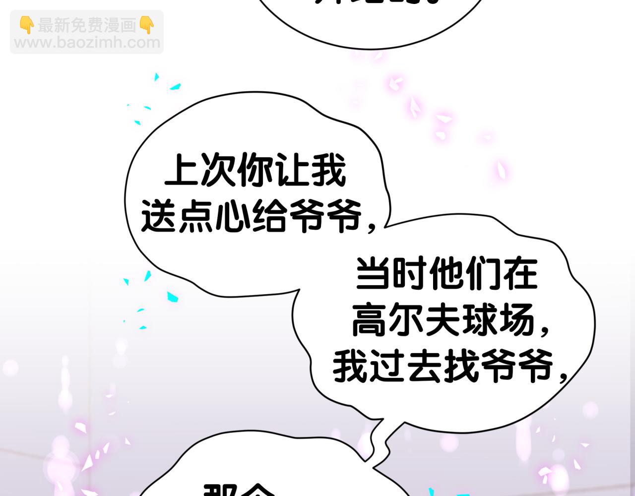 第336话 是爷爷介绍给我的(1/3)-第394话