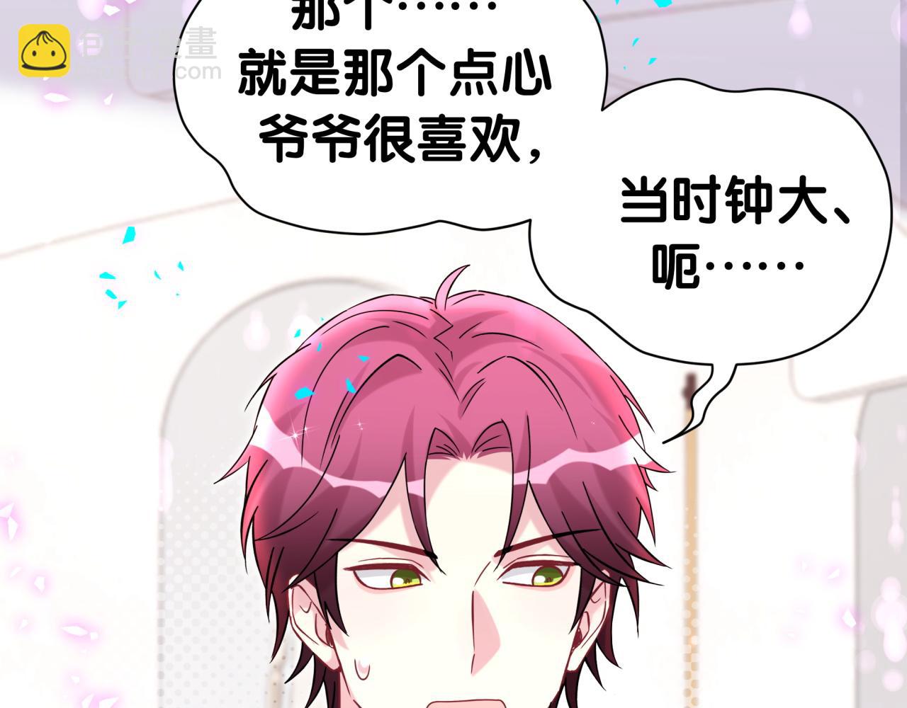 第336话 是爷爷介绍给我的(1/3)-第394话
