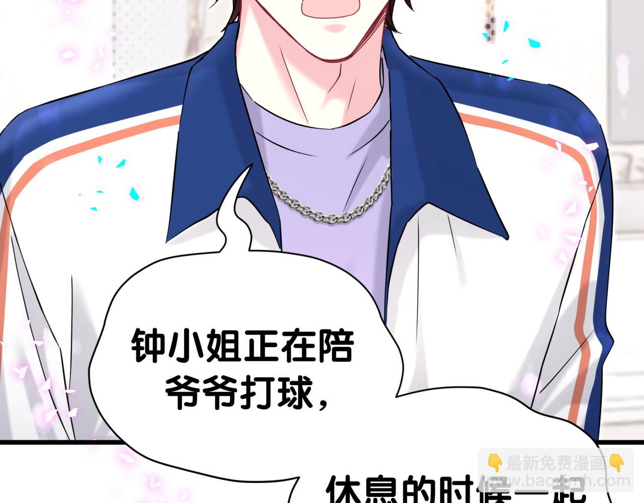 第336话 是爷爷介绍给我的(1/3)-第394话