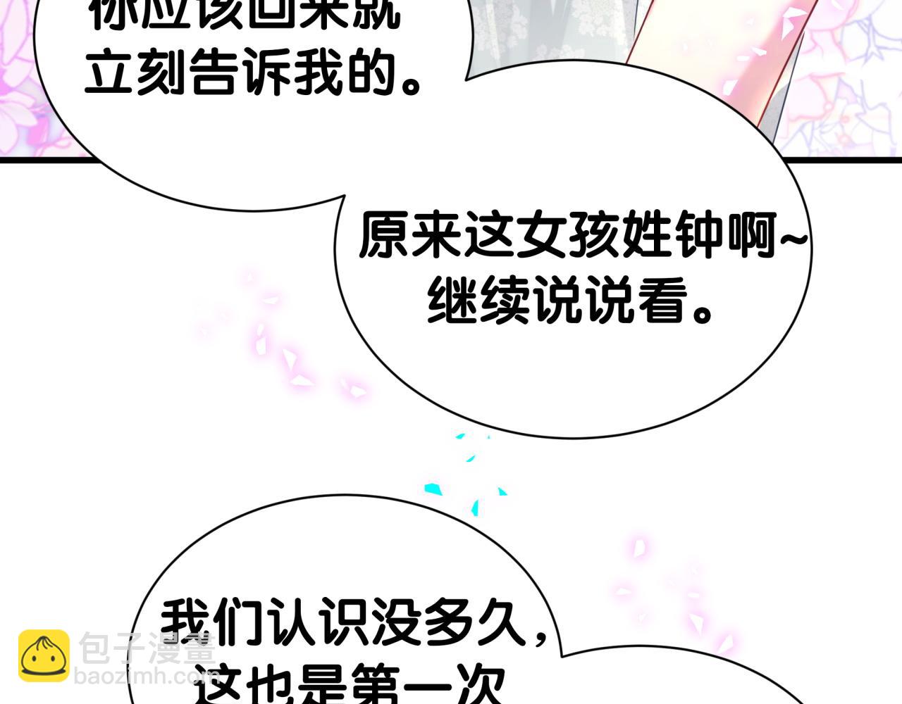 第336话 是爷爷介绍给我的(1/3)-第394话