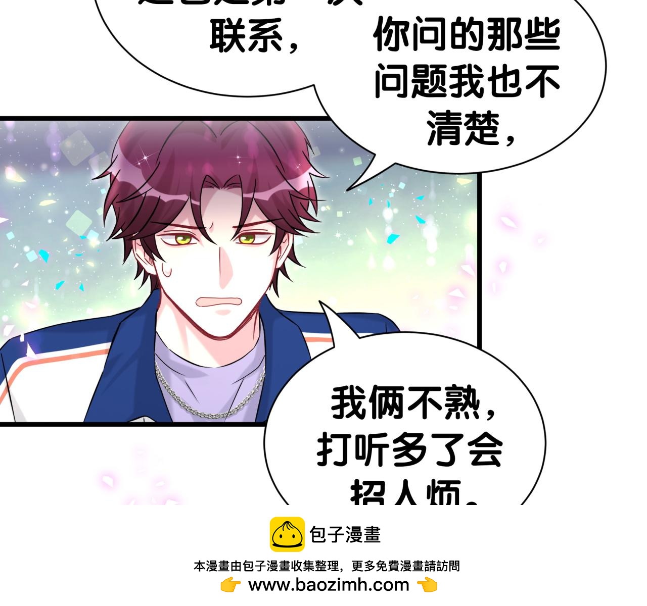 第336话 是爷爷介绍给我的(1/3)-第394话