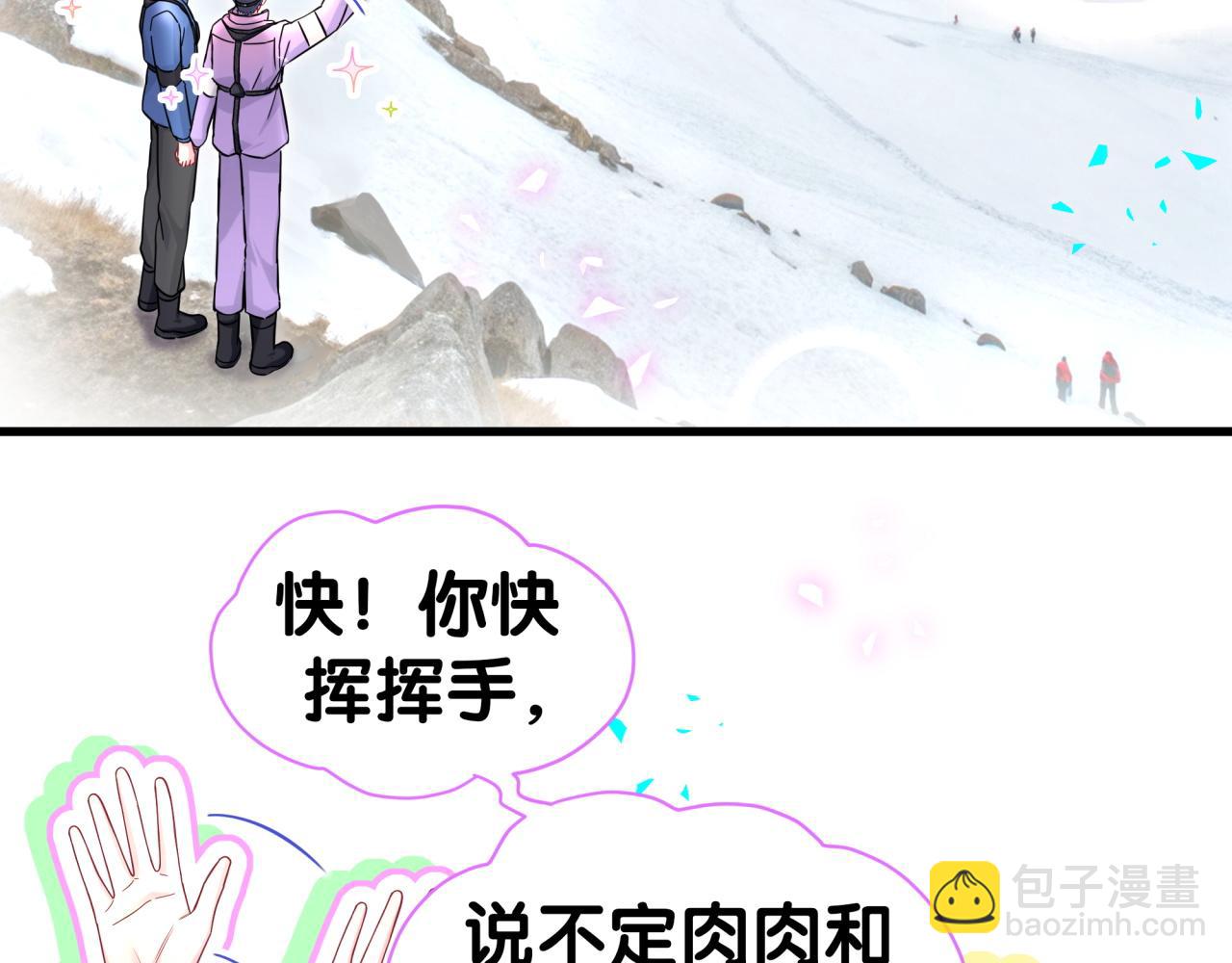 第338话 通通闪开别挡路！(1/3)-第396话