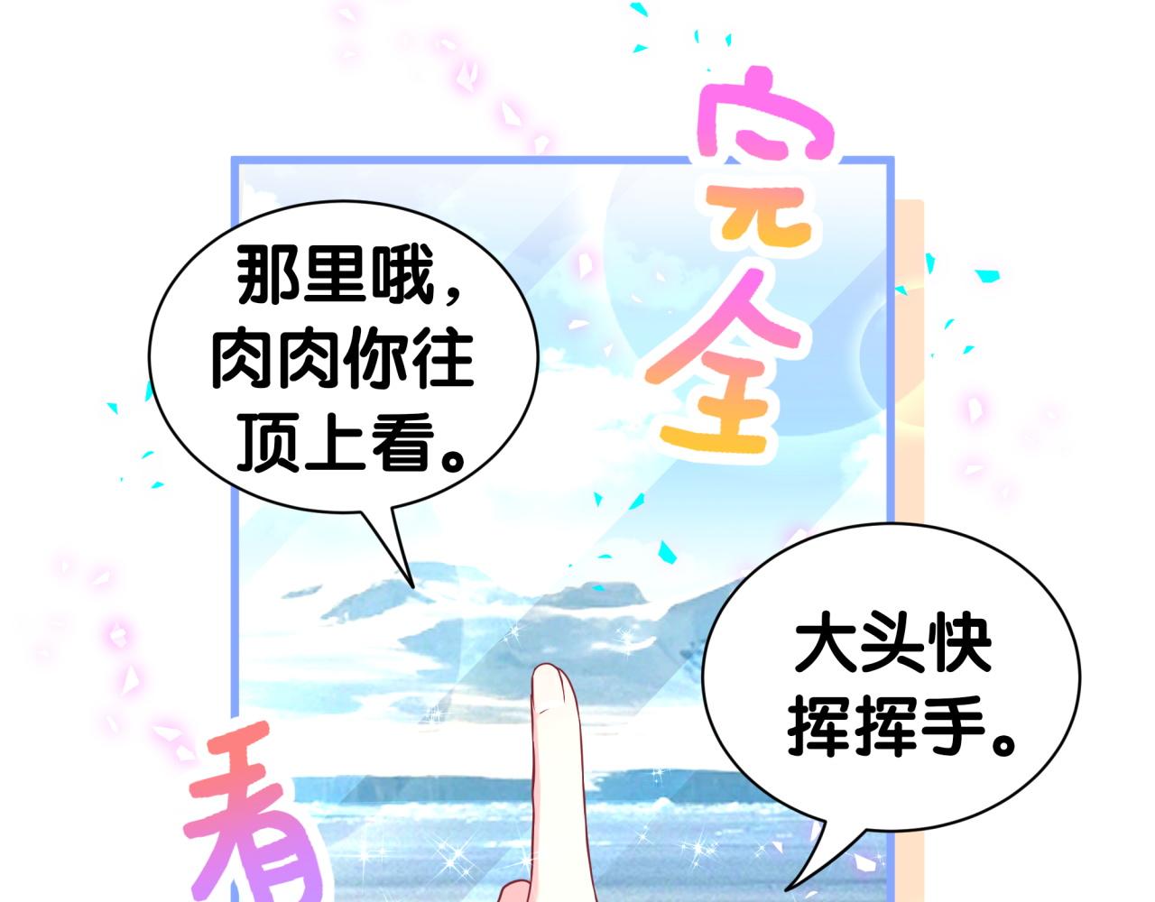 第338话 通通闪开别挡路！(1/3)-第396话