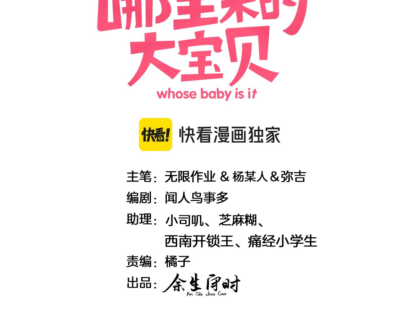 第338话 通通闪开别挡路！(1/3)-第396话