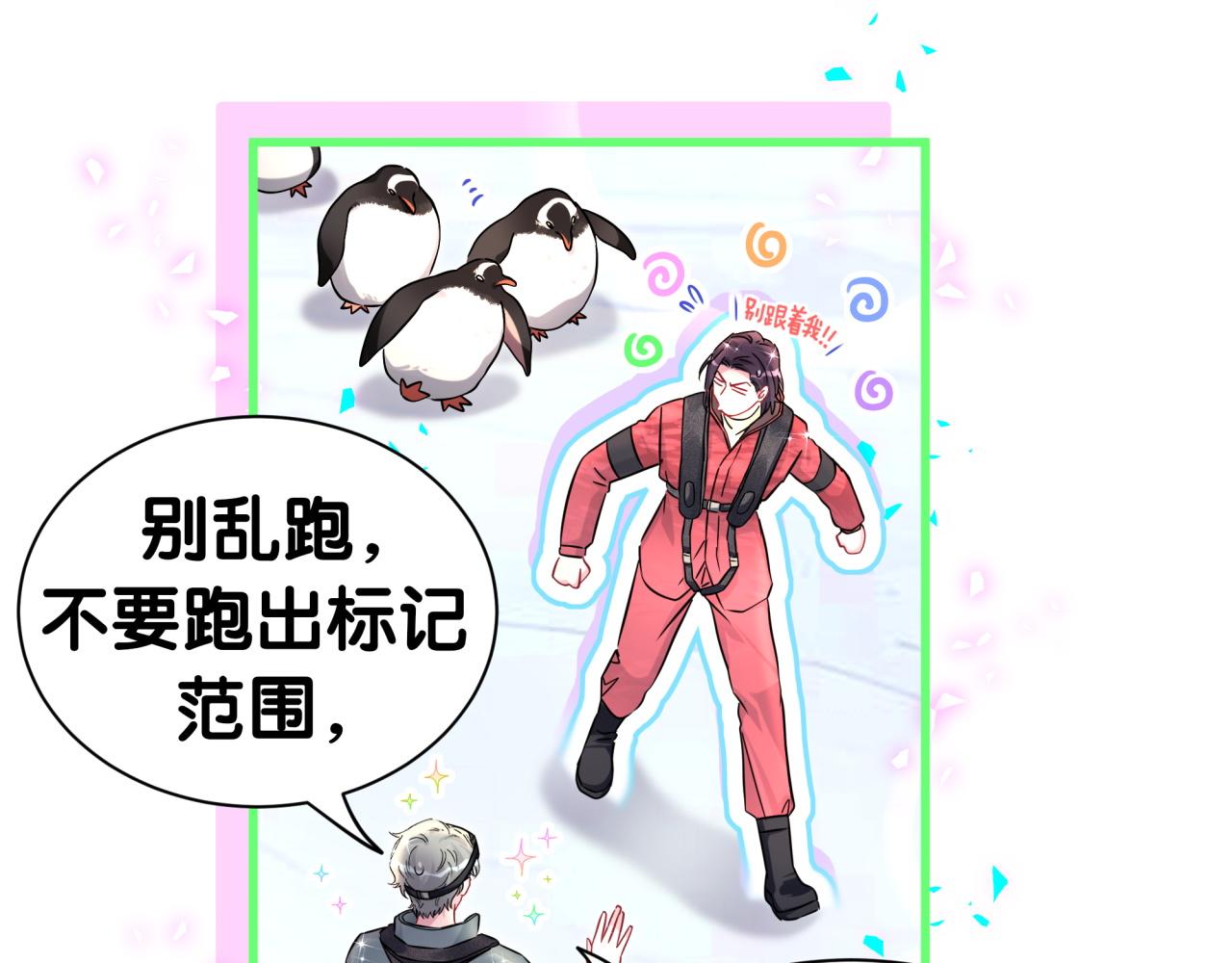 第338话 通通闪开别挡路！(1/3)-第396话