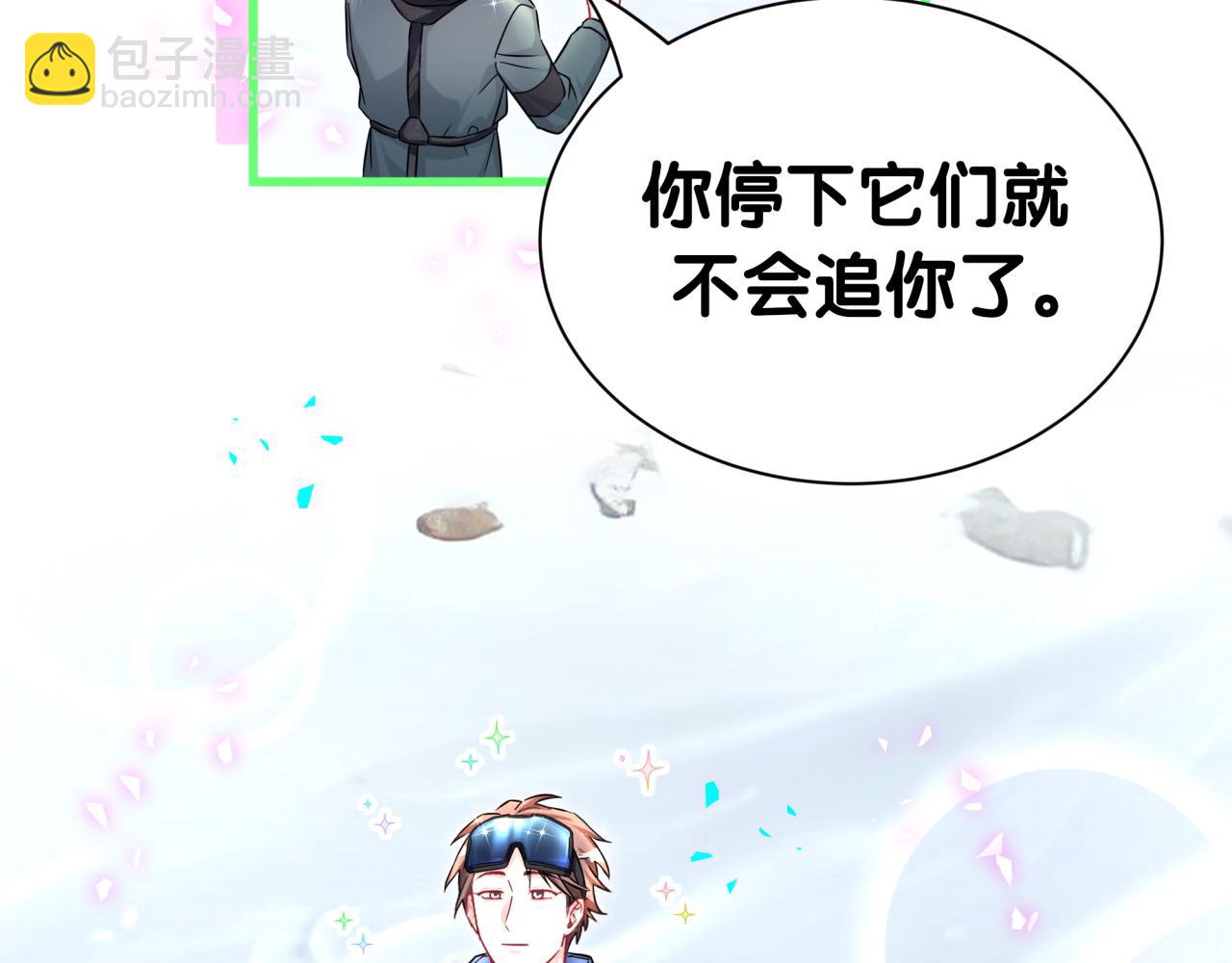 第338话 通通闪开别挡路！(1/3)-第396话