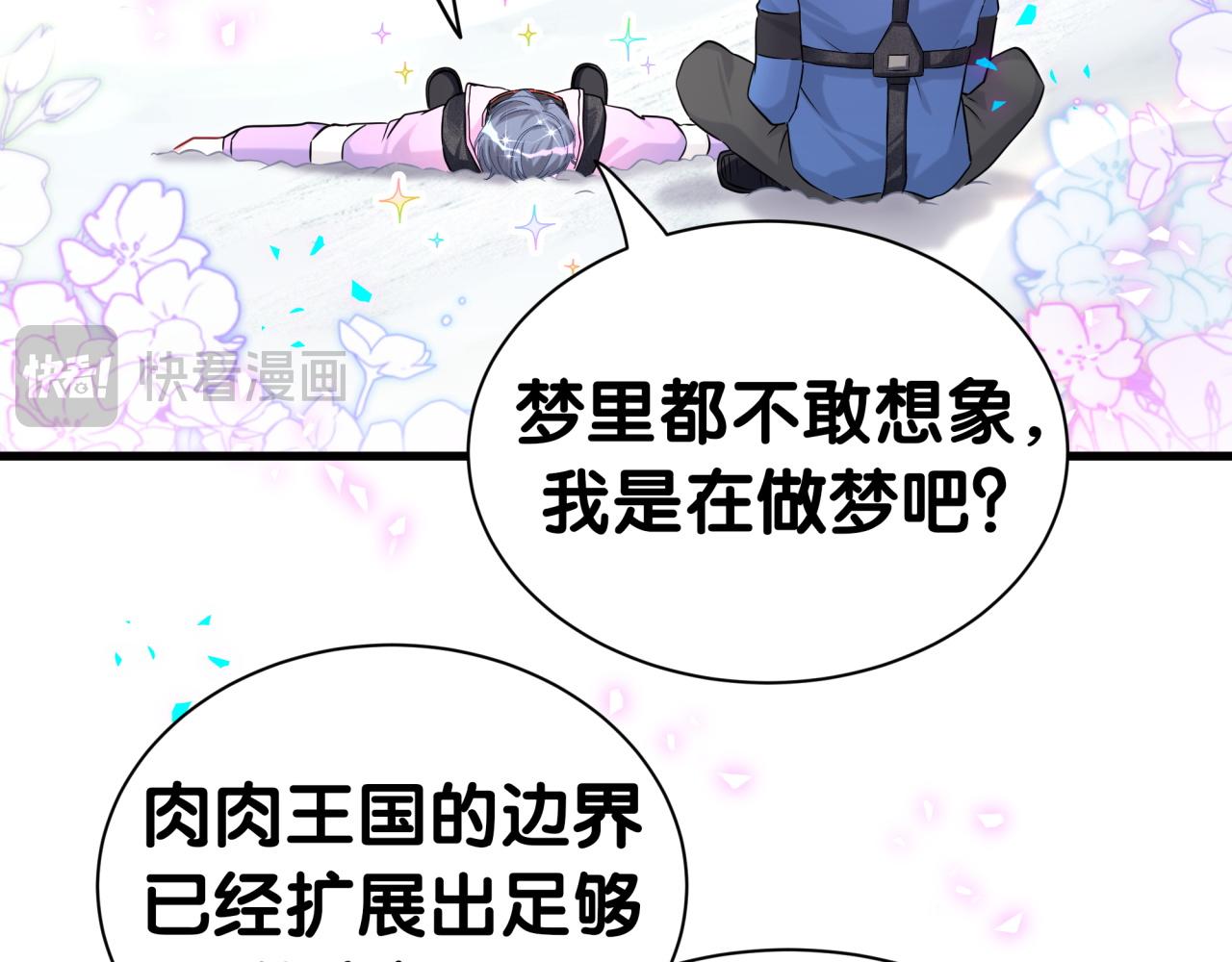 第338话 通通闪开别挡路！(1/3)-第396话