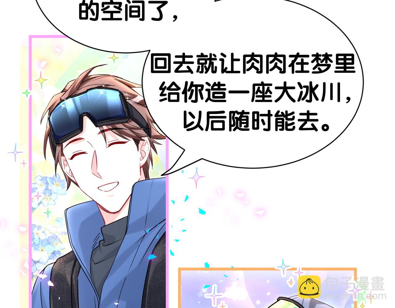 第338话 通通闪开别挡路！(1/3)-第396话