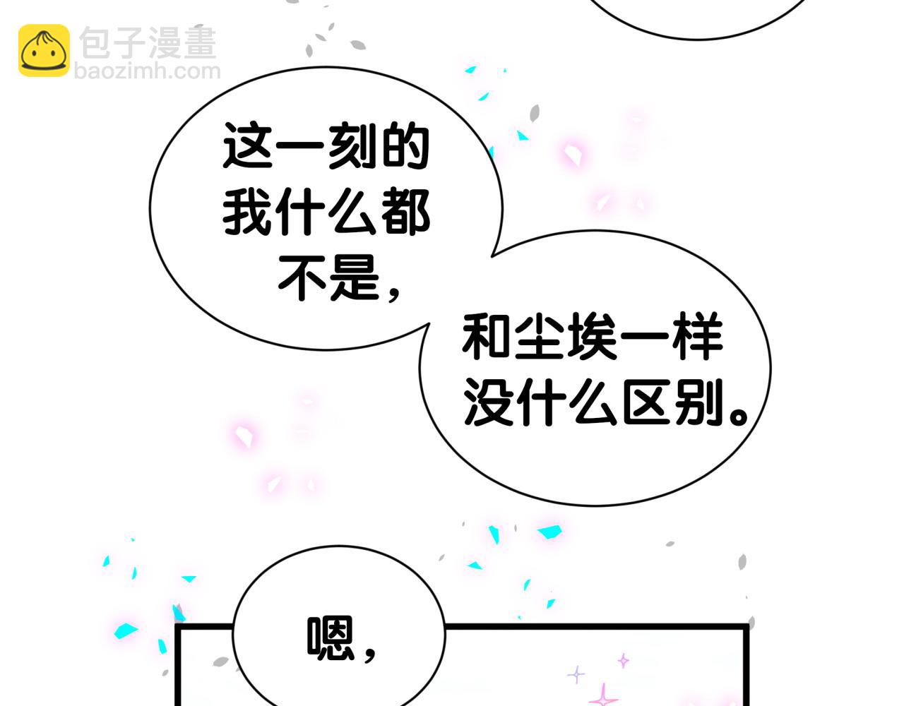 第338话 通通闪开别挡路！(1/3)-第396话