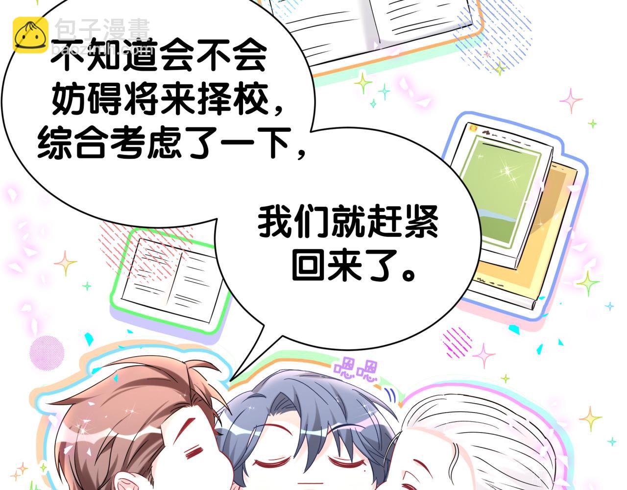 第340话 再见并不是终点(1/3)-第398话