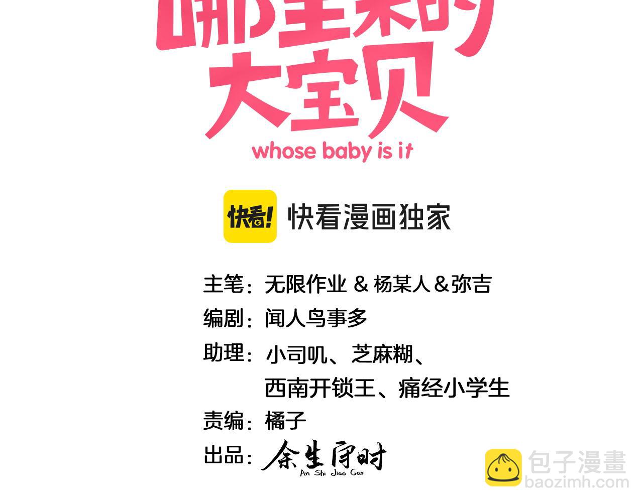 第340话 再见并不是终点(1/3)-第398话