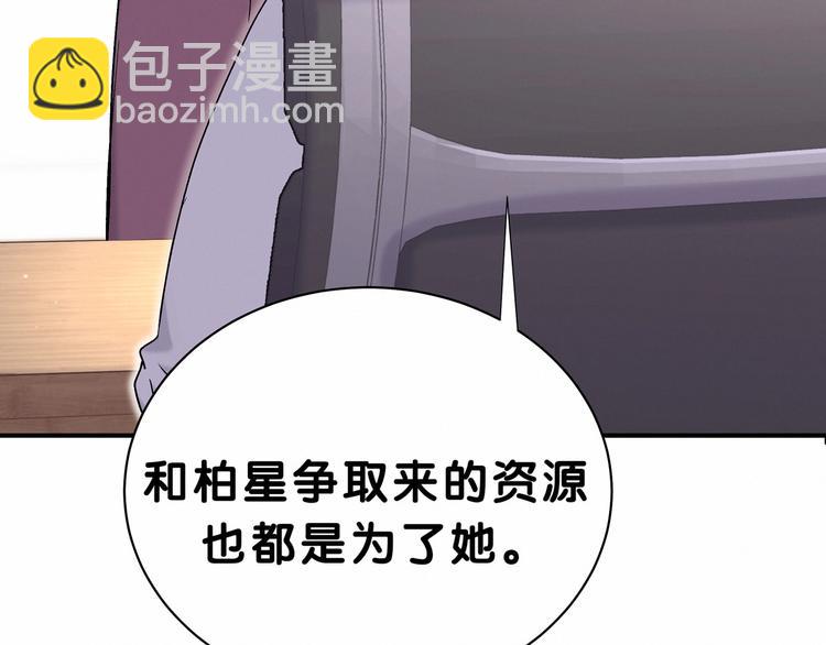 第39话 糖煲电话粥~(1/3)-第42话