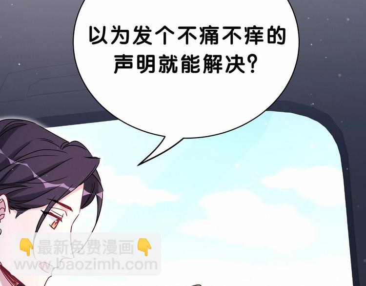 第39话 糖煲电话粥~(1/3)-第42话