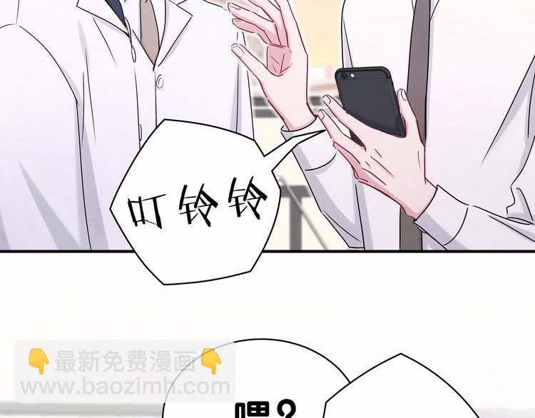 第39话 糖煲电话粥~(1/3)-第42话
