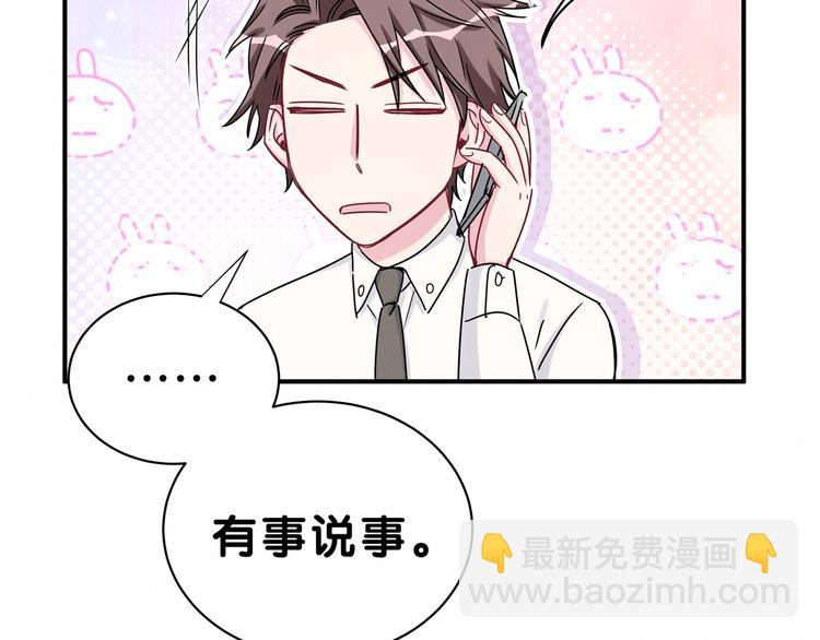第39话 糖煲电话粥~(1/3)-第42话