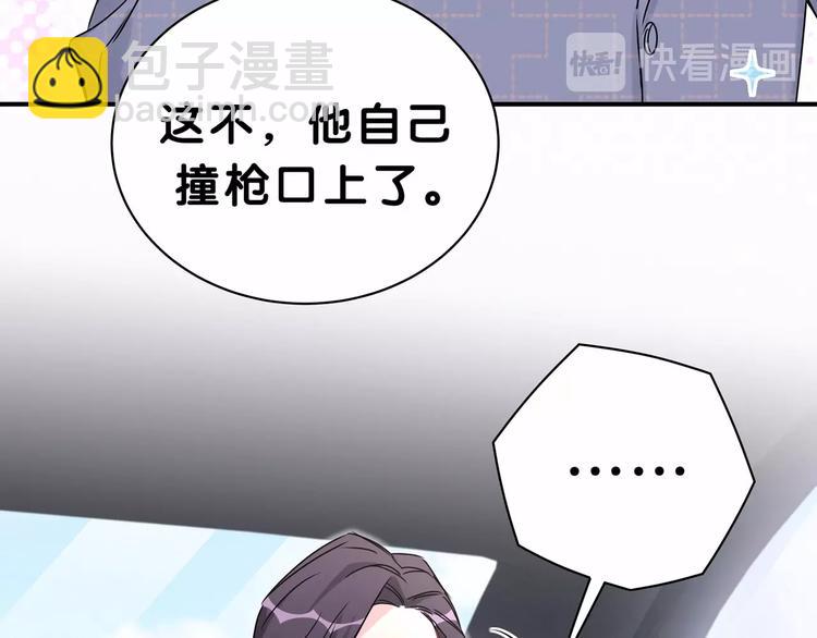 第39话 糖煲电话粥~(1/3)-第42话