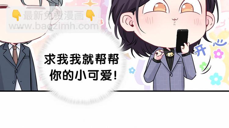 第39话 糖煲电话粥~(1/3)-第42话