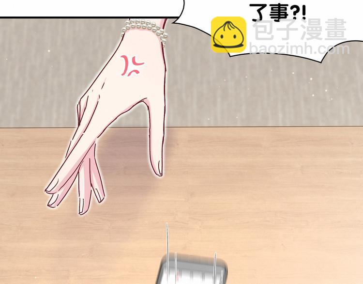第39话 糖煲电话粥~(1/3)-第42话