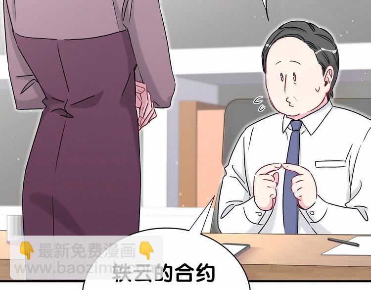 第39话 糖煲电话粥~(1/3)-第42话