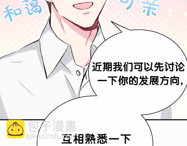 第41话 我有不开心吗？(1/3)-第44话